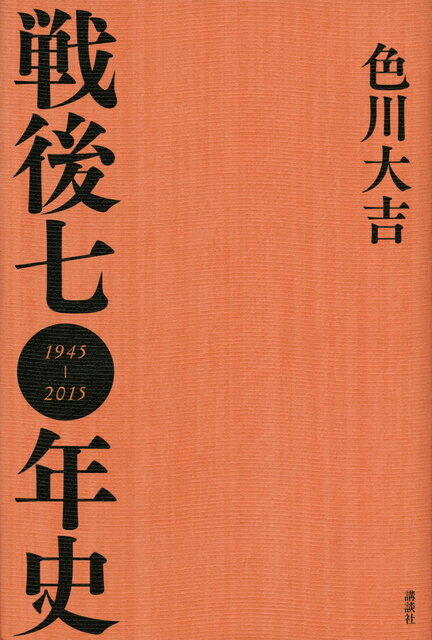 大本七十年史 上下巻セット　大本70年史　oomoto 昭和・平成100年史 DVD全8巻 ｜【公式】ユーキャンの通販ショップ
