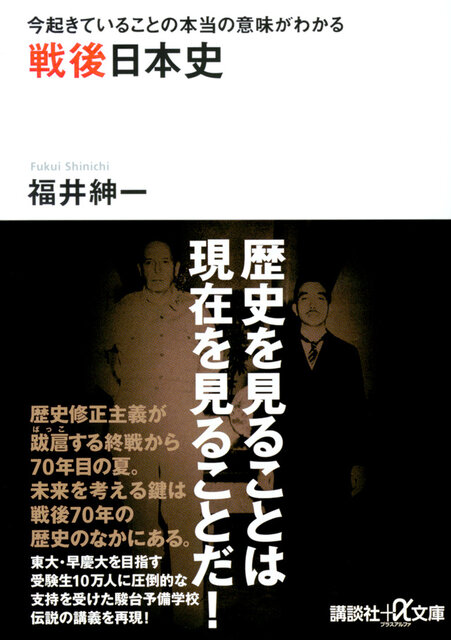 駿台 日本現代史徹底整理(戦後史) テキスト 2022 夏期 福井紳一 013m0D 駿台 日本現代史徹底整理(戦後史) テキスト 2022 夏期 福井紳一