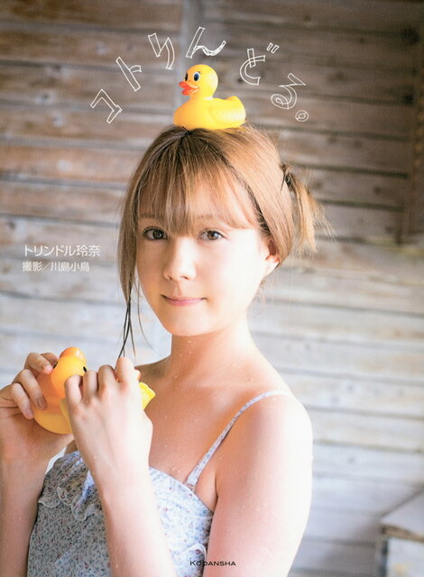 モデルで、亀で、蝶々で、女優。トリンドル玲奈は万華鏡のように変化