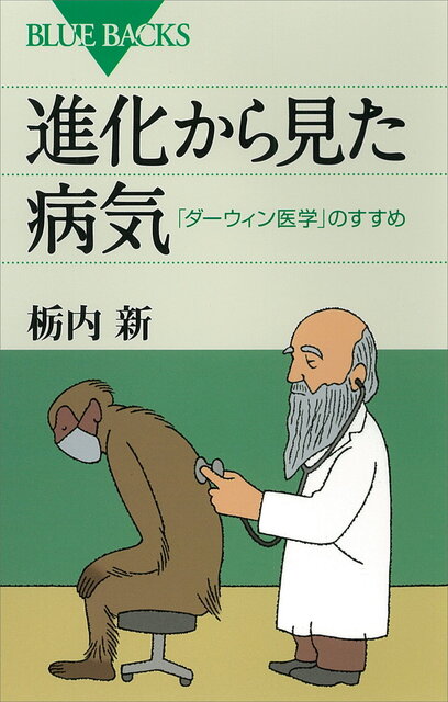 進化精神医学 ダーウィンとユングが解き明かす心の病 精神神経学雑誌