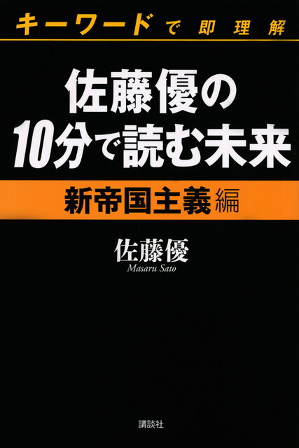 先読み経営 | 佐藤 肇 |本 | 通販 | Amazon