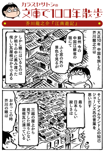 江南游記/文栄堂書店（京都）/河内昭圓（単行本） 江南游記 - 法藏館 おすすめ仏教書専門出版と書店（東本願寺前