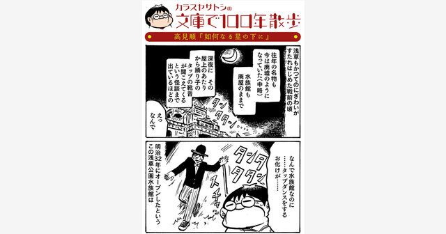 楽天市場】高見 順の通販