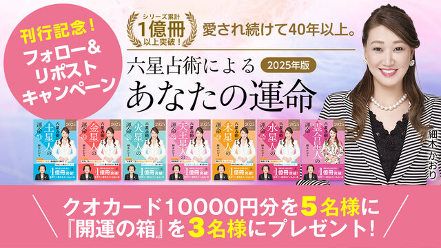 占い本まとめ売り ゲッターズ飯田の五星三心占い2024 令和6年版 金のインディアン