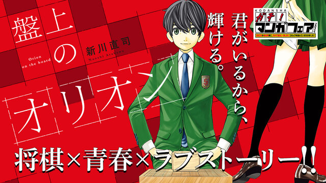 mm [裁断済み] ベイビー車中ハッカーズ 2巻 盤上のオリオン 7巻 盤上の