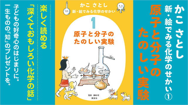 かこさとしの自然の仕組み　セット‼︎ かこさとしの自然の仕組み セット‼︎