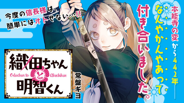 新作≪本能寺の変『織田信長　命日』限定2体≫【京都　本能寺】明智光秀：豊臣秀吉