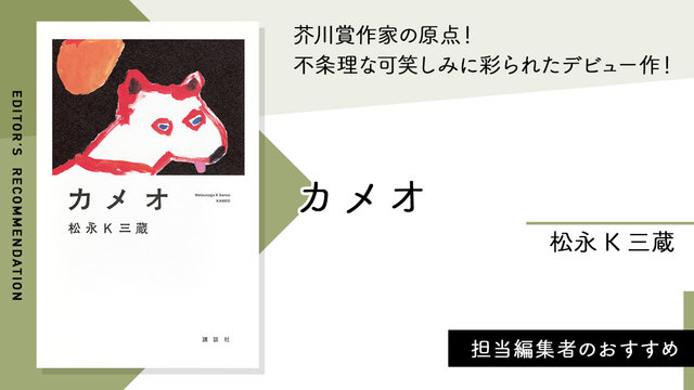 さて、誰でしょう！作者不詳+鶴と夢 394aedaa-4838-465d-af84-