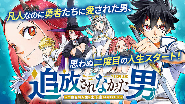 凡人なのになぜか勇者たちに愛された男、魔物に転生したら伝説に