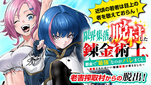 100年前の呪物（人縁魅力異性縁が爆上がり！！！） 老害どもにはいい加減愛想が尽きました。異世界でアンチ老害＆人生逆転