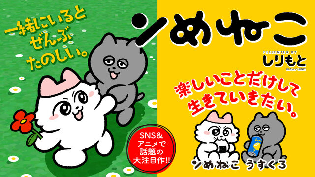 ンめねこ』（しりもと）｜講談社