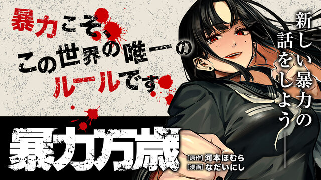 6月新刊】澱の中 1 暴力万歳 1 Amazon.co.jp: 暴力万歳(1) (ヤング