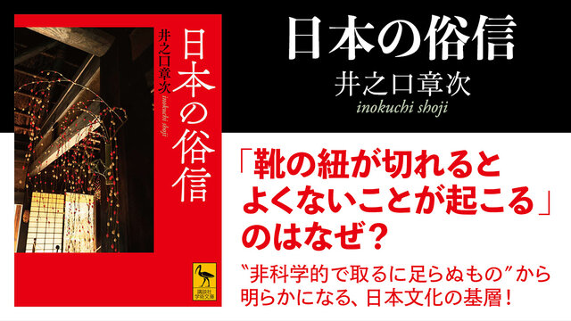 神話迷信家相 田中實著 神話迷信家相 田中實著 神話・迷信・家相 田中實 講談社出版