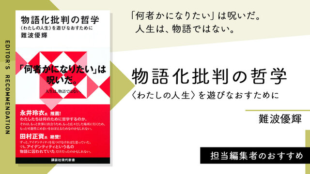 書籍 | 講談社