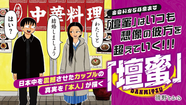 stimpy様 壇蜜　1 清野とおる サイン付き M*5様 サイン本 壇蜜1 - メルカリ