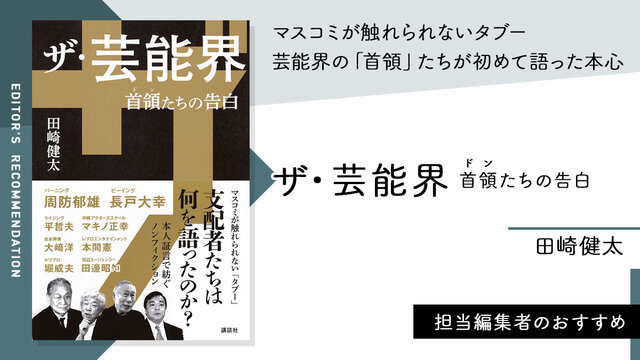 書籍 | 講談社