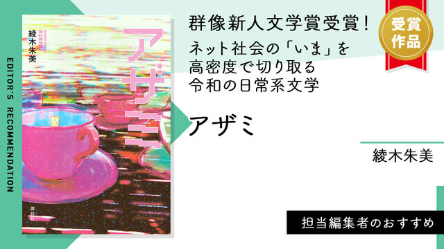 書籍 | 講談社