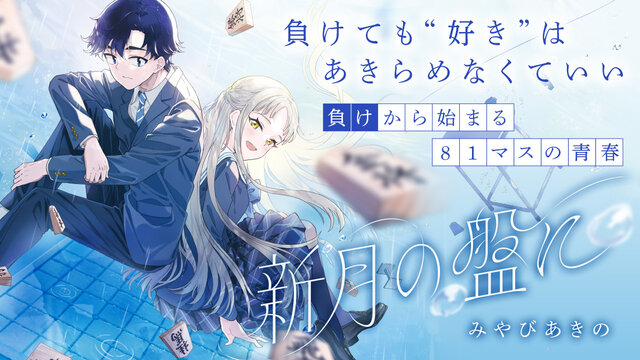 コミック | 講談社