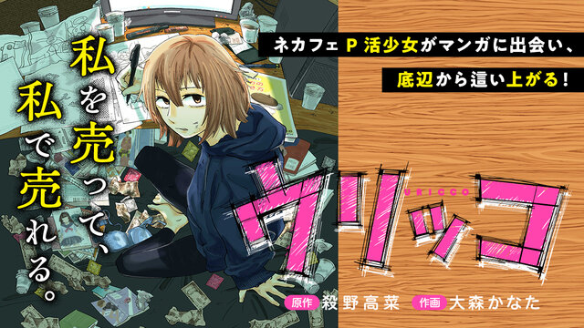 コミック | 講談社