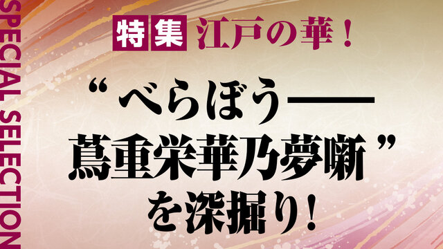 花街 遊興空間の近代』（加藤 政洋）｜講談社