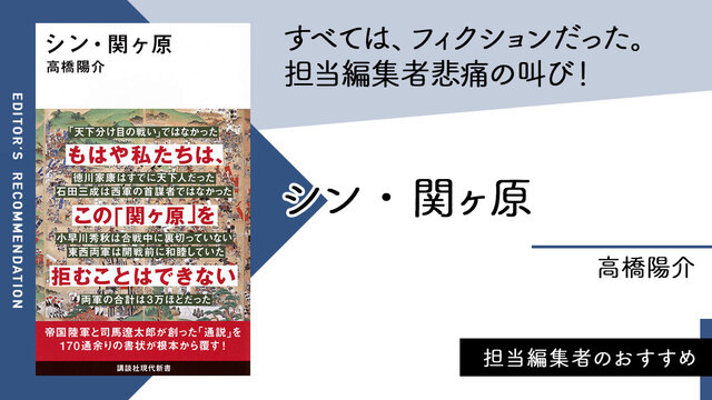 一次史料にみる関ヶ原の戦い(改訂版) 一次史料にみる関ヶ原の戦い / 高橋陽介（歴史研究） - 紀伊國屋書店