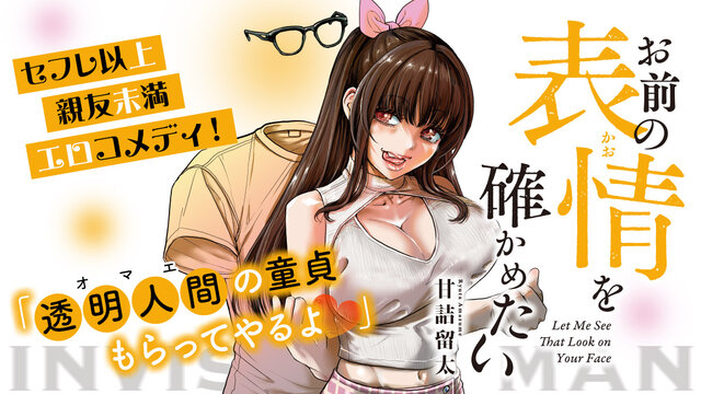 お前の表情を確かめたい(1)』(甘詰 留太)|講談社 お前の表情を確かめたい(1)』(甘詰 留太)|講談社