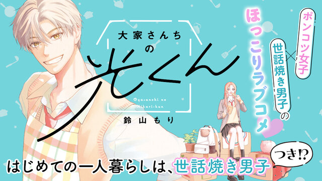 コミック | 講談社