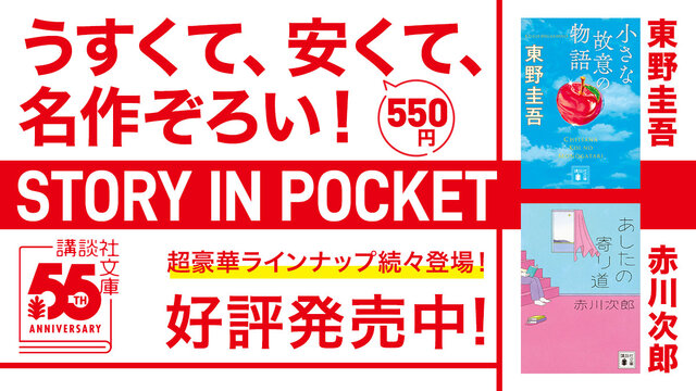 書籍 | 講談社