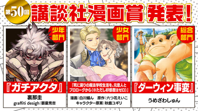 ガチアクタ（1）』（裏那 圭,晏童 秀吉）｜講談社