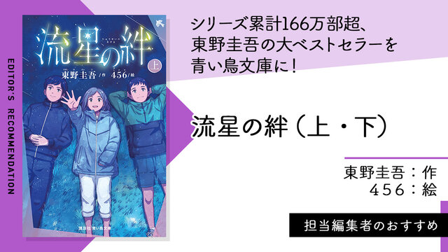 全初版set氷川透 新書6冊 真っ黒な夜明け/最後から二番めの真実/密室ロジック 書籍 | 講談社