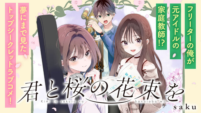 講談社コミックス案内 コミック | 講談社