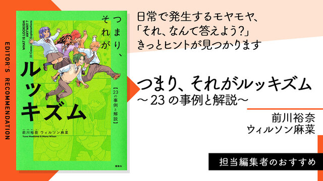 書籍 | 講談社