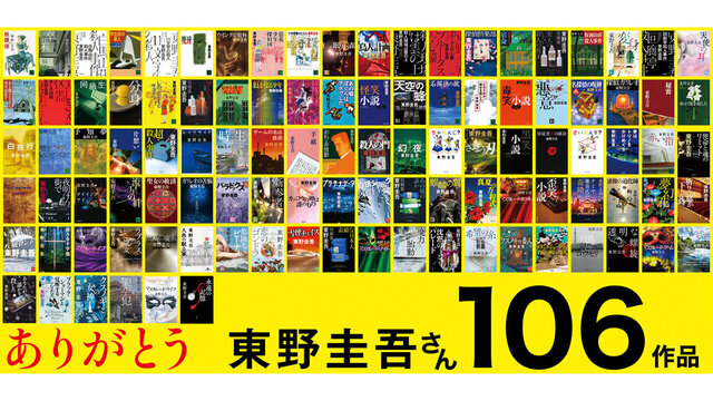 本 まとめ売り 37冊 (東野圭吾 角川文庫 青い鳥文庫 他) バラ売り可 89c52d89-da7d-4e35-93e7-