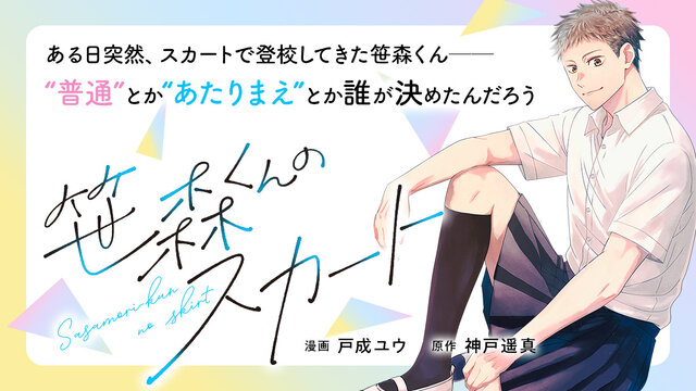 コミック | 講談社