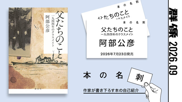 書籍 | 講談社