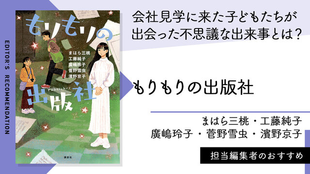 書籍 | 講談社
