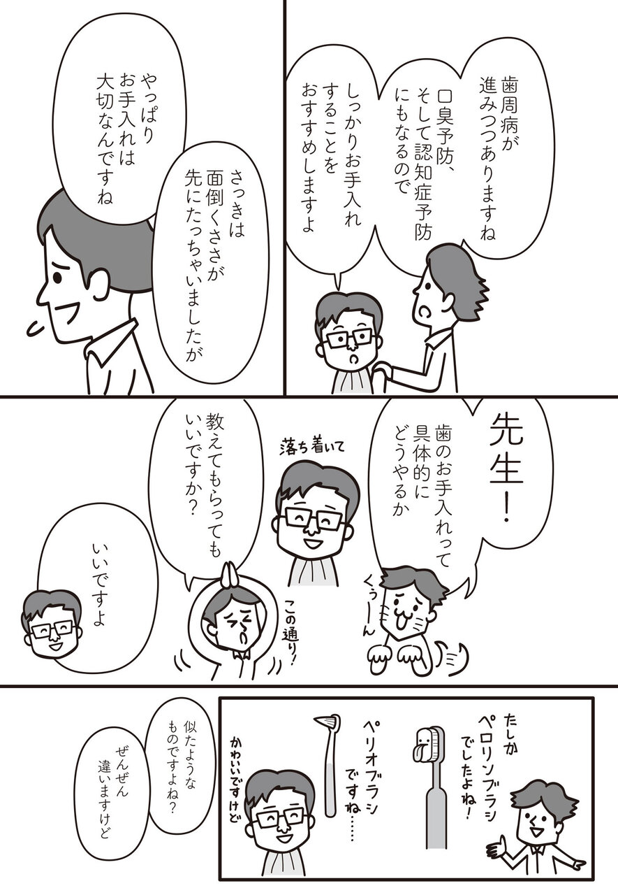 マンガ：すどうまさゆき