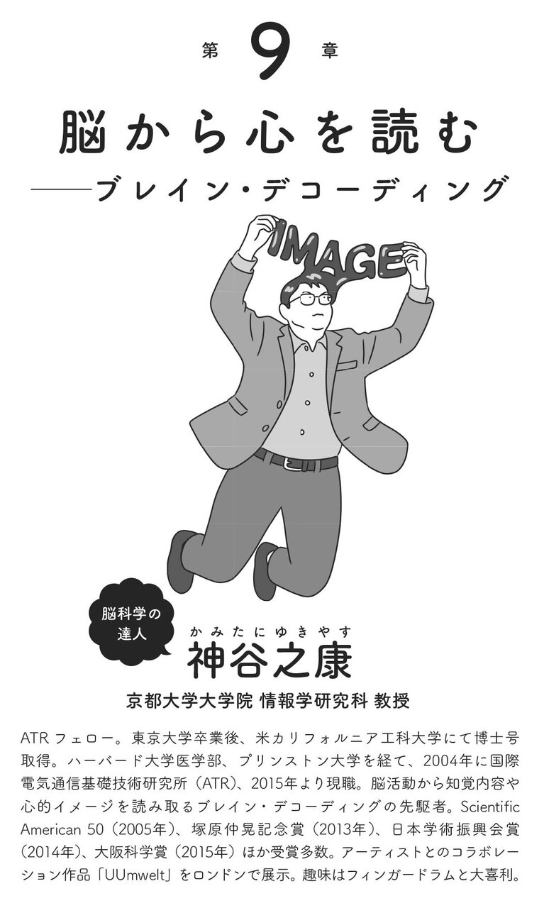 イラスト：芦野公平
