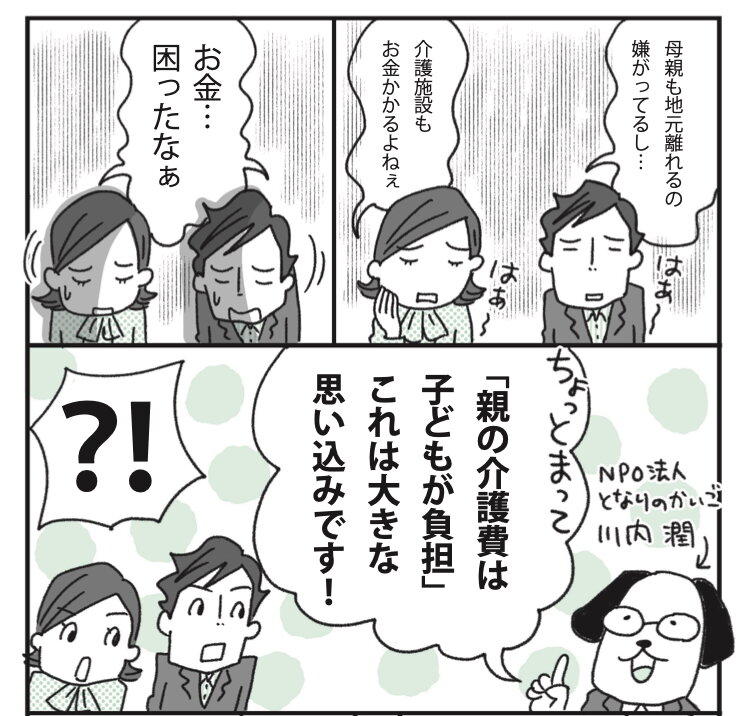 マンガ：すぎやまえみこ