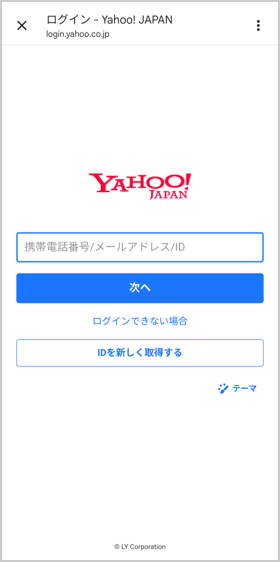 ヤフー・ジャパンサンプル画面