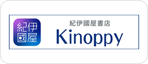 紀伊國屋kinoppy