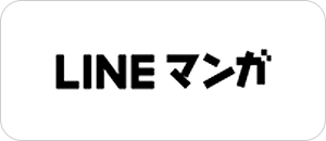 LINEマンガ