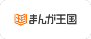 まんが王国